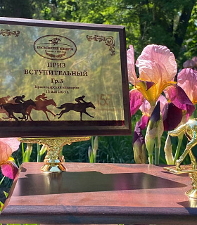 Лошади конного завода «Восход» принесли первые призы в сезоне-2023